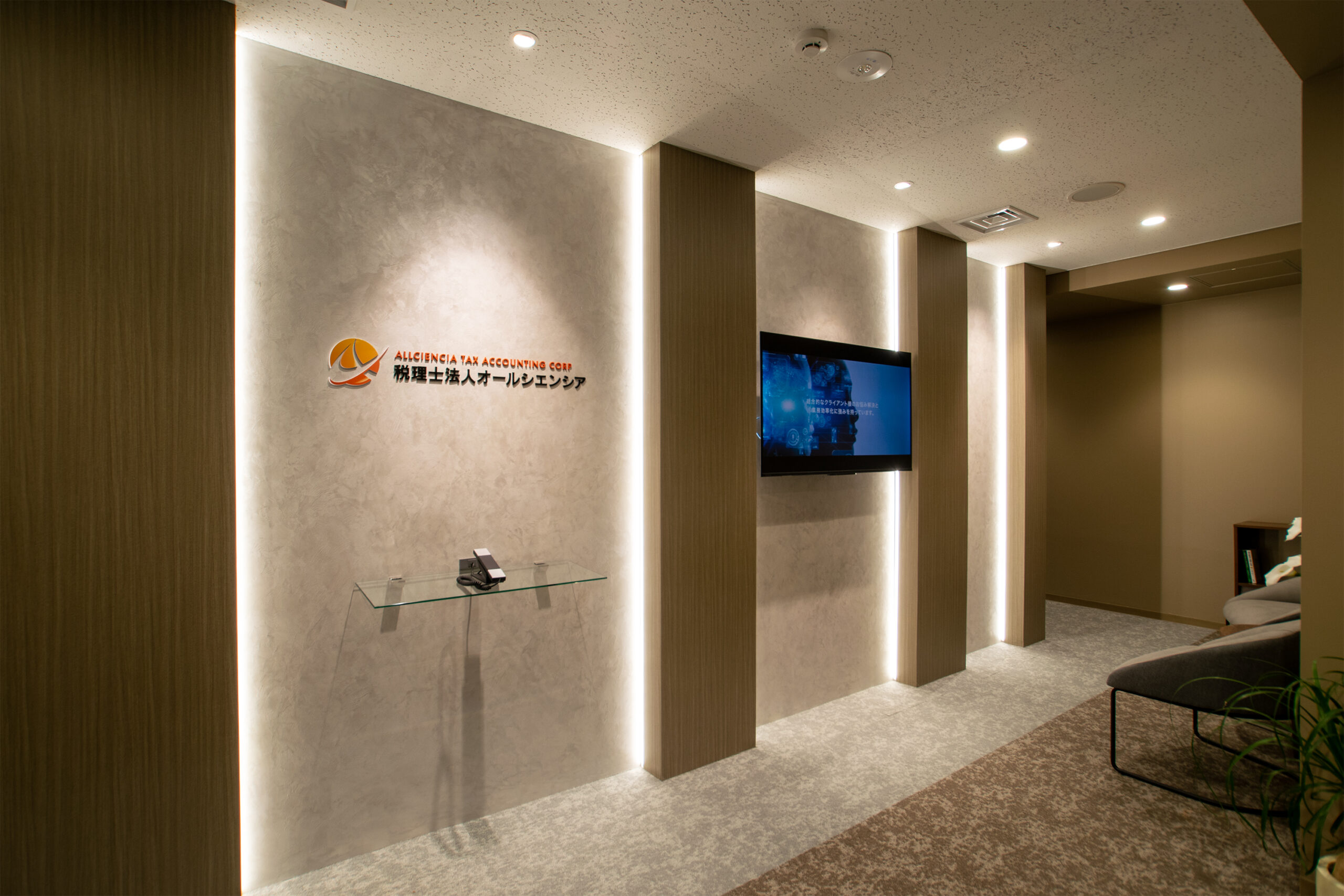 税理士法人オールシエンシア