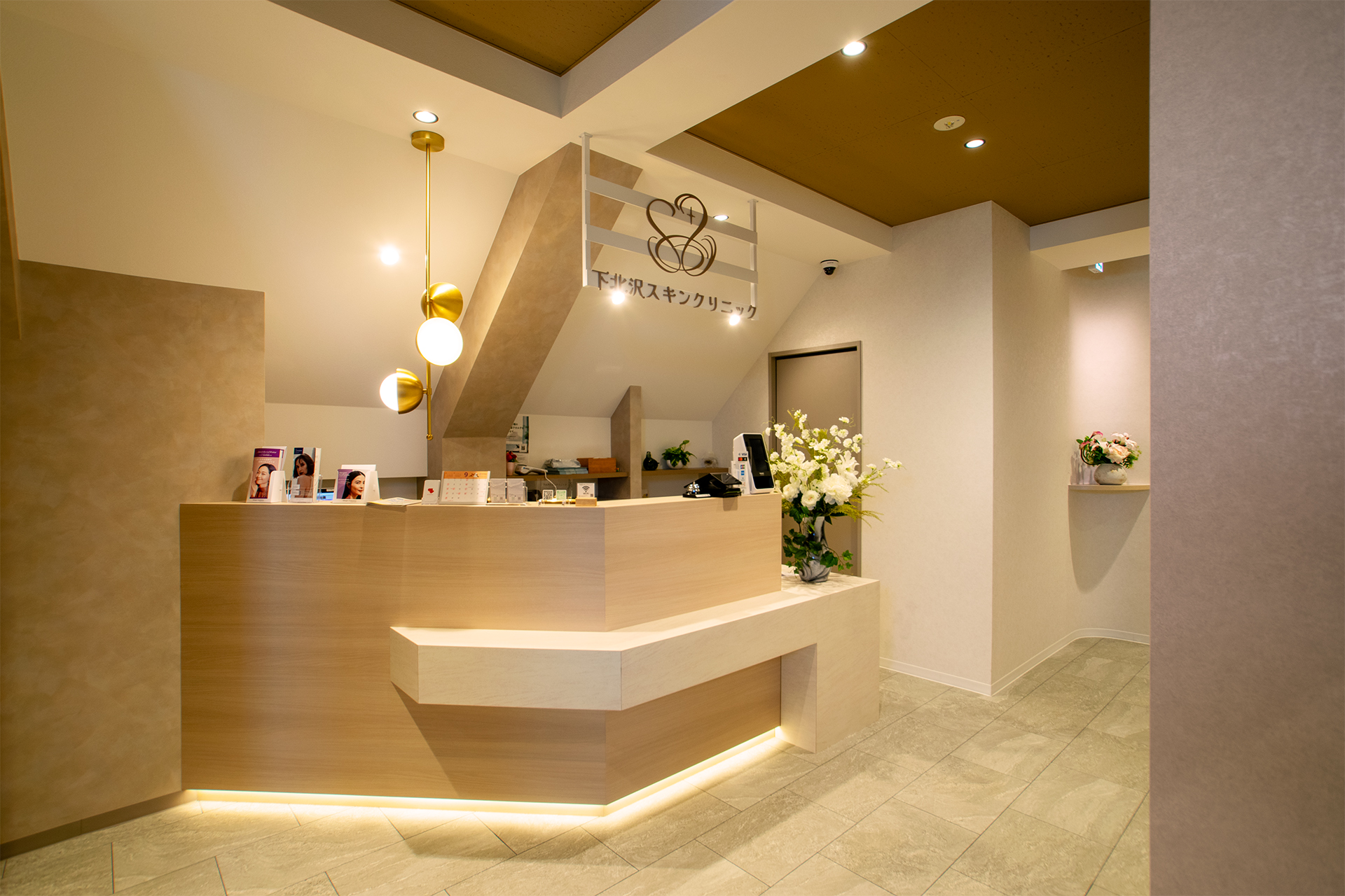 下北沢スキンクリニック